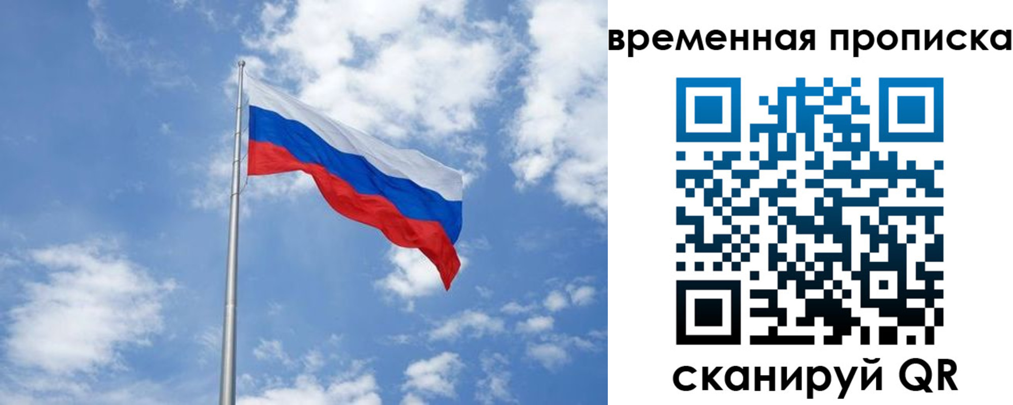 прописка для военкомата в Шали
