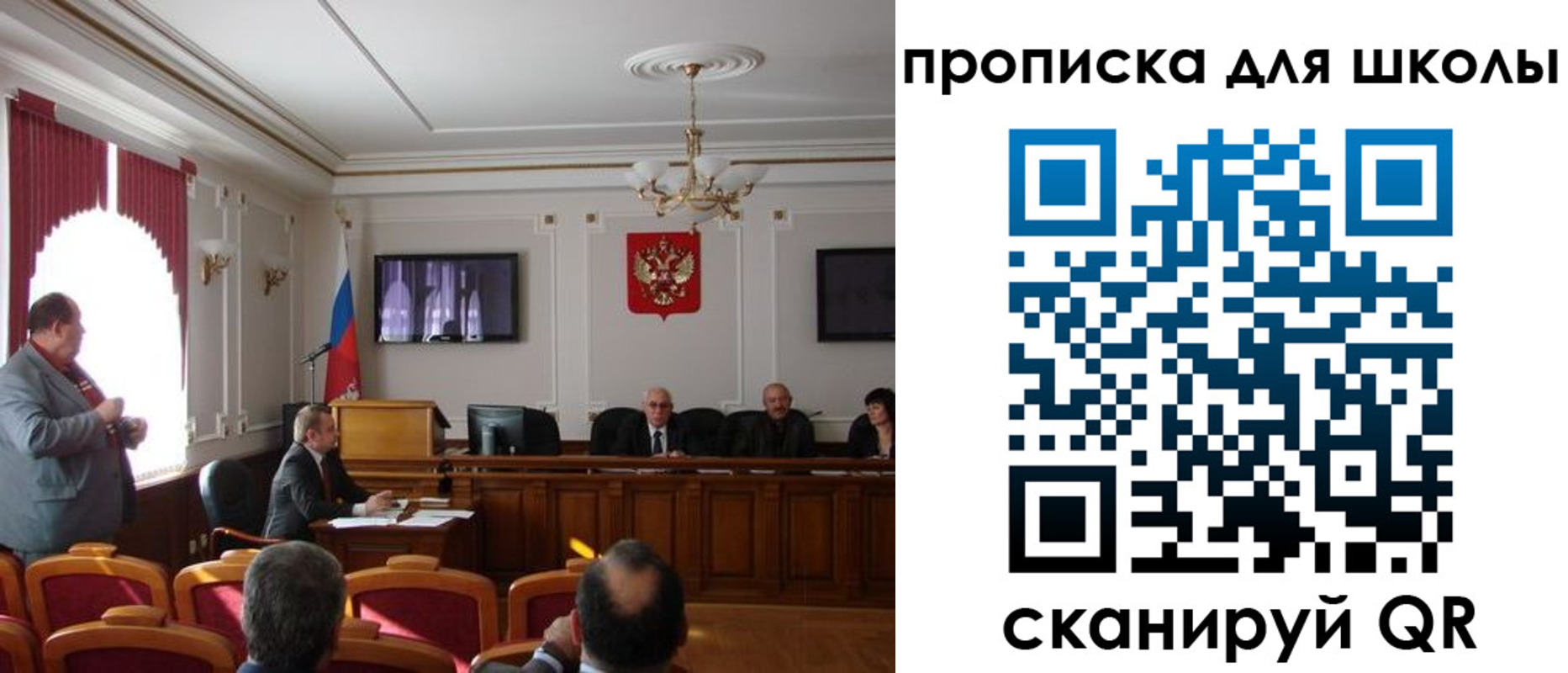 прописка для школы в Шали
