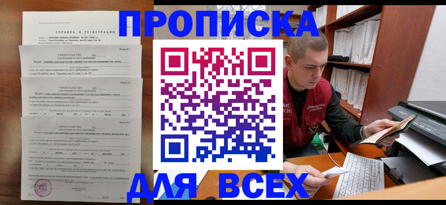 регистрация для школы в Шали