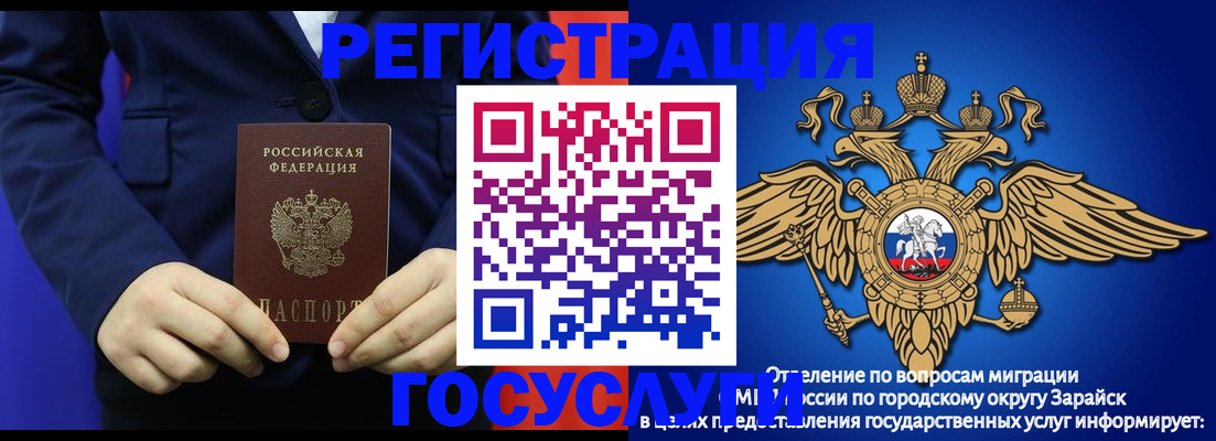 временная регистрация для всех в Шали